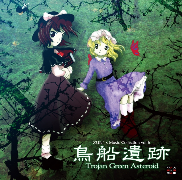 ヨーヨー en 鳥船 トリフネ 雀 鳥船(トリフネ) - 目白 | en